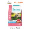 The Goody Signature Formula Cat Food for adult cats and kittens, 2.5 kg