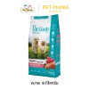 The Goody Dry Dog and Puppy Food – Salmon & Tuna / Chicken & Tuna Flavors (8 kg)