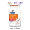 Hill's® Prescription Diet® c/d® Multicare Feline Stress อาหารแมวสูตรดูแลโรคนิ่ว และจัดการความเครียด ขนาด 1.5 kg.