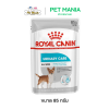 Royal Canin Urinary Loaf Pouch อาหารสุนัขแบบเปียก สำหรับสุนัขโตมีปัญหาทางเดินปัสสาวะ ขนาด 85 กรัม