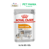 Royal Canin Coat Care Loaf Pouch อาหารสุนัขแบบเปียก สำหรับสุนัขโตต้องการบำรุงขนพิเศษ ขนาด 85 กรัม