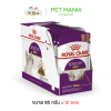 Royal Canin Sensory Smell Pouch In Gravy 85g. x 12