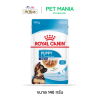 Royal Canin Maxi Puppy Pouch อาหารลูกเปียกสุนัข สำหรับลูกสุนัขพันธุ์ใหญ่ อายุ 2-15 เดือน ขนาด 140 กรัม