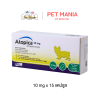 Atopica 10 mg รักษาภูมิแพ้ สำหรับสุนัข บรรจุ 15 แคปซูล