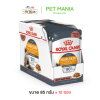 (85g.X12ซอง) Royal Canin Hair & Skin Care Pouch Gravy อาหารแมวแบบเปียกชนิดซองเนื้อเกรวี่ สูตรบำรุงขนและผิวหนัง