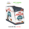 (85g.X12ซอง) Royal canin Hairball Gravy อาหารเปียกแมว รอยัล คานิน ควบคุมก้อนขนซอสเกรวี่