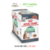 (85g.X12ซอง) Royal Canin Digestive Care อาหารเปียกแมว ดูแลระบบย่อยอาหาร อายุ 1 ปีขึ้นไป