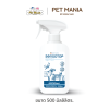 Sensotop Skin Care Spray สำหรับพ่นผิวหนังสัตว์เลี้ยง ขนาด 500 ml