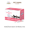 Sensotop aller spot-on สำหรับน้ำหนักน้อยกว่า 20 กิโลกรัม ขนาด 1ml x 6 หลอด
