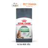 Royal Canin Digestive Care Cat Dry Food อาหารแมวสำหรับแมวโตที่ต้องการดูแลระบบย่อยอาหาร ขนาด 400g.- 4kg.