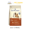 Luv Care เลิฟแคร์ อาหารเม็ด สุนัขโต พันธุ์ใหญ่ สูตร Triple Omega ขนาด 1.5 kg -15 kg.