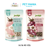 Jerhigh Freeze-Dried ขนมสำหรับสุนัข ขนาด 40 กรัม.