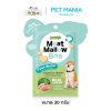 JerHigh Meat Mallow เจอร์ไฮ มีท เเมลโลว์ ขนาด 30 กรัม.