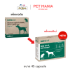 Nutracoat Support for healthy skin & glossy coat ขนาด 45 capsule/box เลขทะเบียนอาหารสัตว์ 0208680002