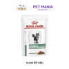 Royal Canin Diabetic Wet Cat Food for cats with diabetes, 85 g