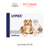 Lypex (60 caps) เสริมรักษาภาวะตับ สำหรับสุนัขและแมว