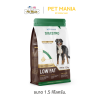 Vetprima Digestro Low Fat Duck Adult Dog 1.5kg.