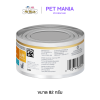 Hill's Prescription Diet c/d Multicare Feline Chicken Vegetable & Tuna Stew อาหารเปียกประกอบการรักษาโรคสำหรับแมวที่มีปัญหาทางเดินปัสสาวะและนิ่ว ขนาด 82g.