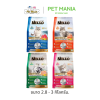 Nekko Holistic Grain-Free อาหารเม็ดแมว สำหรับลูกแมวและแมวโต ขนาด 2.8 - 3 กิโลกรัม..