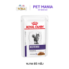 Royal Canin Neutered Balance wet food for neutered/spayed cats (male and female), 85g pouch