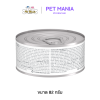 Hill's® Prescription Diet® c/d® Multicare Feline with Ocean Fish อาหารเปียกประกอบการรักษาโรคชนิดกระป๋อง สำหรับแมวที่เป็นโรคทางเดินปัสสาวะและนิ่ว ขนาด 156g.