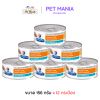 (12กระป๋อง) Hill's® Prescription Diet® c/d® Multicare Feline with Ocean Fish อาหารเปียกประกอบการรักษาโรคชนิดกระป๋อง สำหรับแมวที่เป็นโรคทางเดินปัสสาวะและนิ่ว ขนาด 156g.