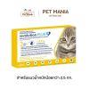 Revolution Plus for Cat ยาหยดหลังป้องกันเห็บหมัด สำหรับแมว