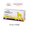 Atopica 25 mg รักษาภูมิแพ้ สำหรับสุนัข บรรจุ 15 แคปซูล