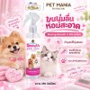 Bearing สมูธแอนด์ซิลค์ สเปรย์โลชั่นบำรุงขนและผิวหนัง 250 มล.