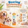Bearing สเปรย์สำหรับกำจัดเห็บและหมัด ขนาด 250 มล.