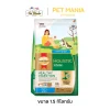 SmartHeart Gold Holistic อาหารสุนัข สมาร์ทฮาร์ท โกลด์ โฮลิสติก ขนาด 1.5 กิโลกรัม
