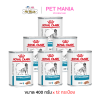 (12กระป๋อง) Royal Canin Hypoallergenic Dog อาหารเปียกสำหรับสุนัขที่มีภาวะภูมิแพ้อาหาร ขนาด 400 g.