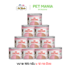 Royal Canin Mother & BabyCat Mousse โรยัลคานิน อาหารแมวแบบเปียกชนิดกระป๋อง สำหรับลูกแมวหย่านม ขนาด 195 g.X 12กระป๋อง