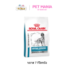 ROYAL CANIN Hypoallergenic Moderate Calorie อาหารเม็ดสำหรับสุนัขที่เป็นภูมิแพ้อาหารและควบคุมพลังงาน ขนาด 7 kg.