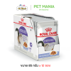Royal Canin Sterilised Jelly Pouch 85 g. x 12