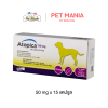 Atopica 50 mg รักษาภูมิแพ้ สำหรับสุนัข บรรจุ 15 แคปซูล