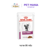 Royal Canin Early Renal อาหารเปียกแมว สำหรับแมวเป็นโรคไตระยะเริ่มต้น ขนาด 85 กรัม