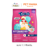 Toro อาหารเม็ดแมว โทโร่ สูตร Complete & Balanced Nutrition สำหรับลูกแมว แมวโต และแมวสูงอายุ ขนาด 1.1 kg. -1.2 kg.