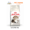 Royal Canin Senior Ageing12+ อาหารแมว สำหรับแมวสูงวัย 12 ปีขึ้นไป ขนาด 400 กรัม.