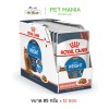 (85g.x12ซอง) Royal Canin Light Weight Gravy อาหารเปียกแมวอ้วนง่าย ต้องการควบคุมน้ำหนัก