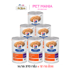(12กระป๋อง)Hill's® Prescription Diet® u/d® Canine Canned อาหารเปียกสุนัข สำหรับรักษาโรคนิ่ว ขนาด 370 กรัม