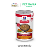 Hill's Science Diet Healthy Cuisine Adult Roasted Chicken Carrots & Spinach Canned Dog Food ขนาด 354 g.
