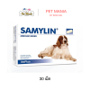 Samylin Medium Breed อาหารเสริมบำรุงตับสำหรับสุนัขพันธุ์กลาง 30 เม็ด