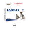 Samylin Small Breed อาหารเสริมบำรุงตับสำหรับสุนัขและแมว 30 เม็ด