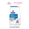 Hill's® Prescription Diet® Canine Derm Complete original Bites Dry Dog Food อาหารสำหรับสุนัขช่วยลดอาการคันและสัญญาณโรคผิวหนังอื่นๆ ขนาด 6.48kg.