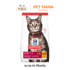 Hill's® Science Diet® Adult Chicken Recipe cat food อาหารแมว อายุ 1-6 ปี ขนาด 10กก.