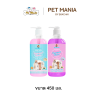 Bearingกรูมเมอร์ ช้อยส์ แชมพูผสมครีมนวด ขนาด 450 มล.
