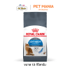 Royal Canin Light Weight Care อาหารแมว สูตรแมวโตช่วยควบคุมน้ำหนัก ขนาด 1.5 kg.
