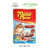 Meow Meow เหมียว เหมียว อาหารแมวแบบซอง 85 กรัม