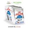 (12ซอง) Royal Canin Indoor Sterilised Jelly อาหารแมวแบบเปียกแบบเนื้อเจลลี่ สำหรับแมวโต 1-10 ปี เลี้ยงในบ้าน ที่ทำหมันแล้ว